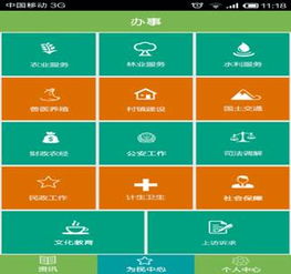 勐海县政务信息网 网络信息技术推广服务的创新与实践