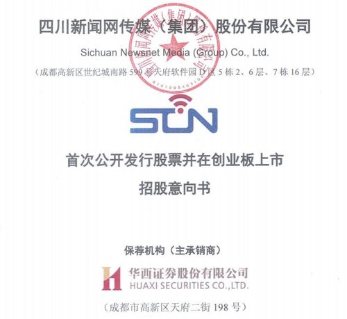 川网传媒申购指南与网络信息技术服务新机遇