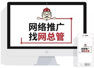 好消息！上市网络推广公司“网总管”进军清流 无效果不收费，助力企业网络推广信息技术服务升级