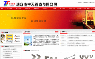 瑞安市求实网络 专业网络信息技术，助力企业数字化转型