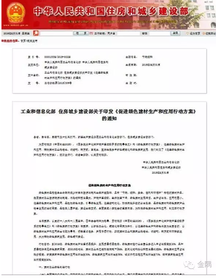 新机遇下金隅水泥迈向新征程 融合网络信息技术，重塑企业竞争力